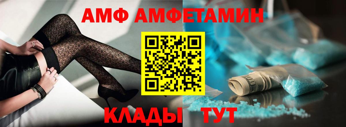 Амфетамин  Амфетамин Premium  Вход с VPN  Кулебаки 