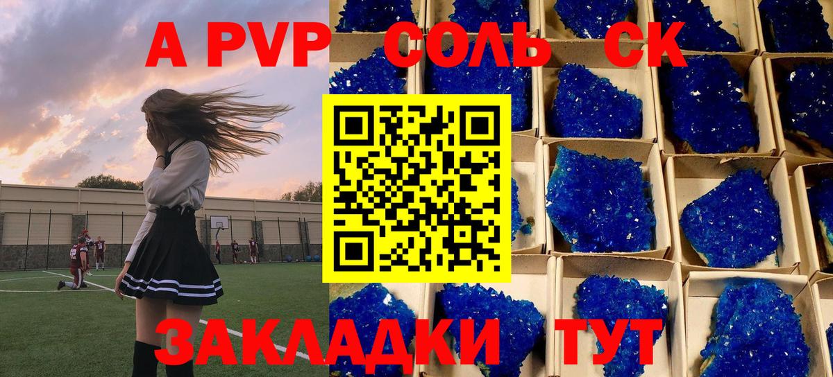 Кулебаки  Alpha-PVP VHQ  Альфа ПВП кристаллы  Alpha-PVP  Alfa_PVP VHQ  Вход с VPN 