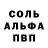 Alfa_PVP кристаллы Quartiys