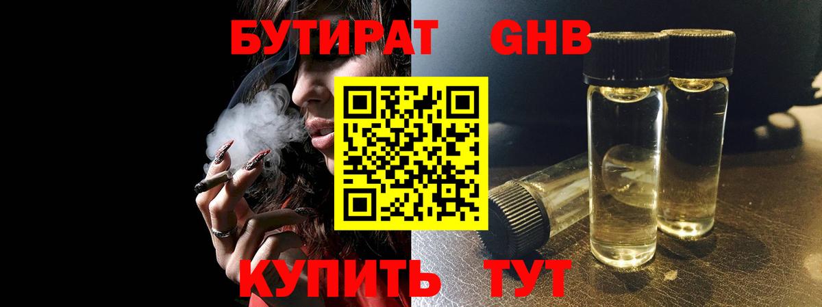 Кулебаки  Бутират вода  Вход с VPN 