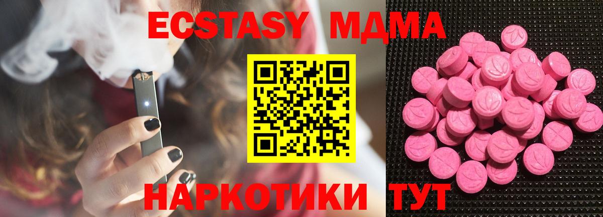 Кулебаки  магазин    Вход с VPN  ЭКСТАЗИ MDMA 