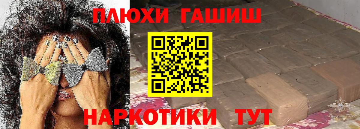 купить закладку  Гашиш Premium  Вход с VPN  Кулебаки 