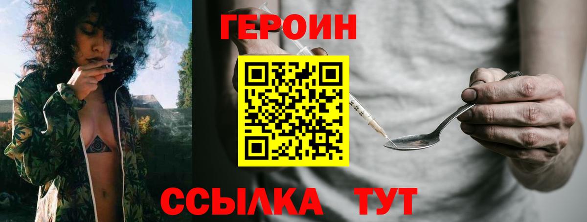 ГЕРОИН гречка Кулебаки
