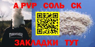 соль курить ск Донской