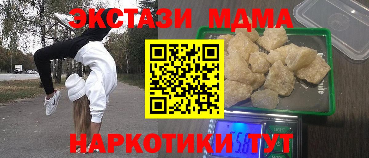 МДМА кристаллы  МДМА кристаллы  Вход с VPN  MDMA  Кулебаки 
