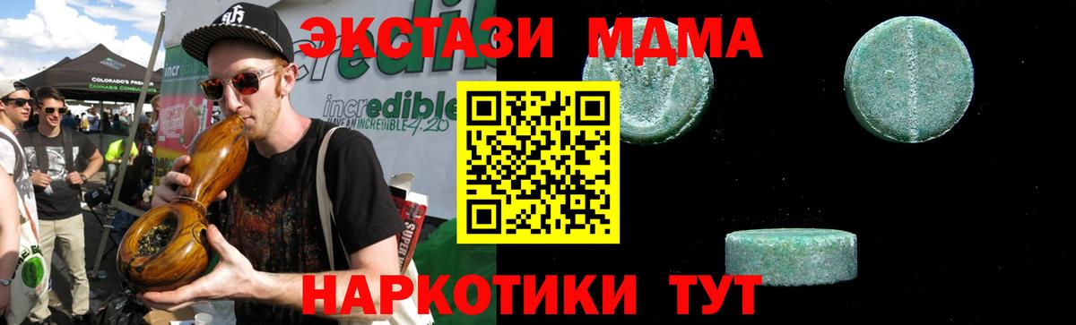 МДМА crystal Кулебаки