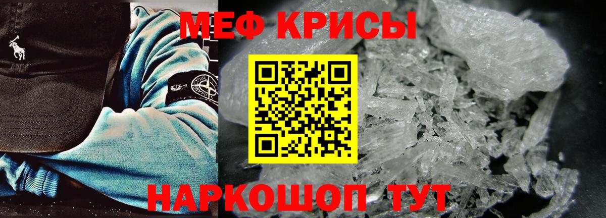 МЕФ кристаллы Кулебаки