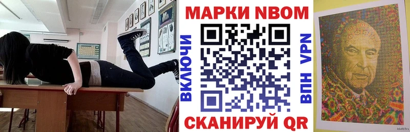 Марки N-bome 1500мкг  цена наркотик  Кулебаки 